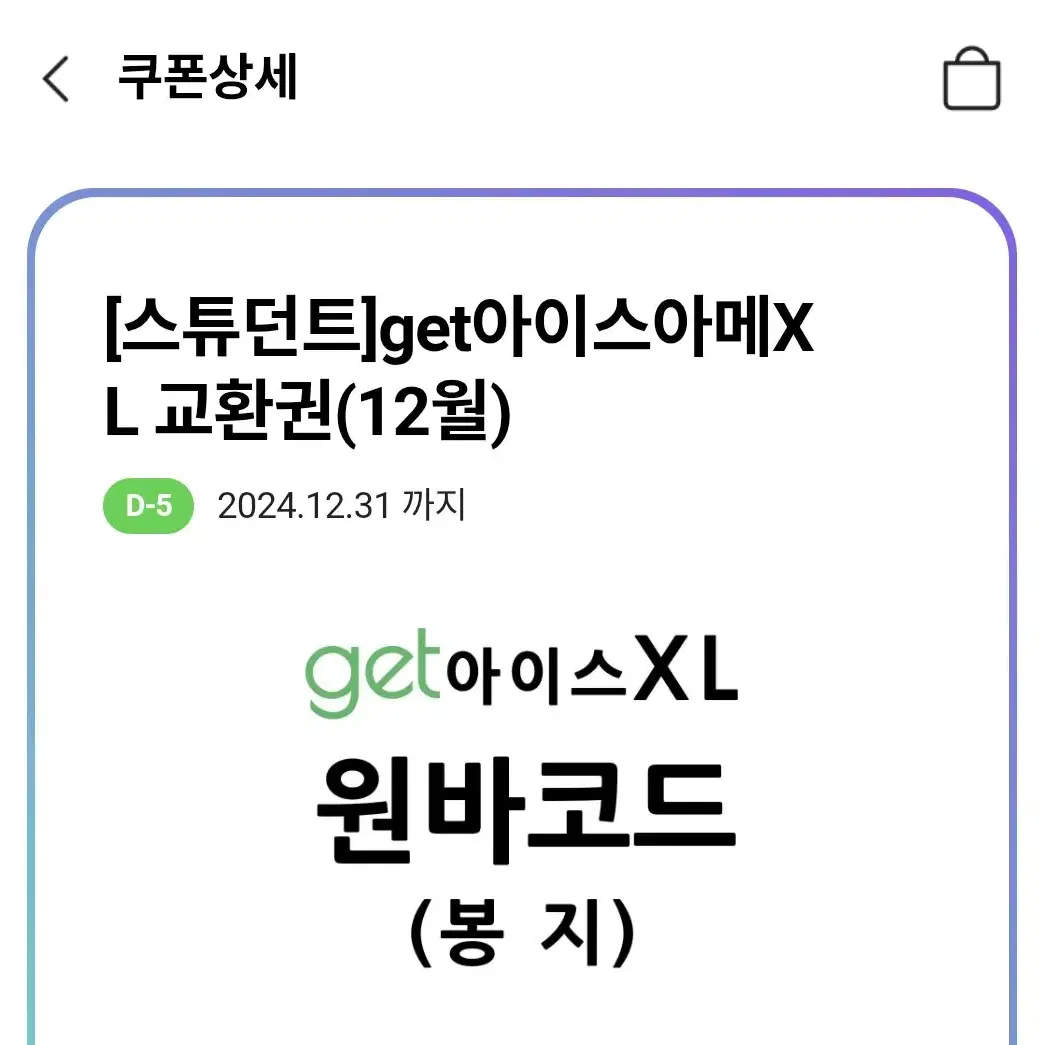 12월 CU 커피 아메리카노