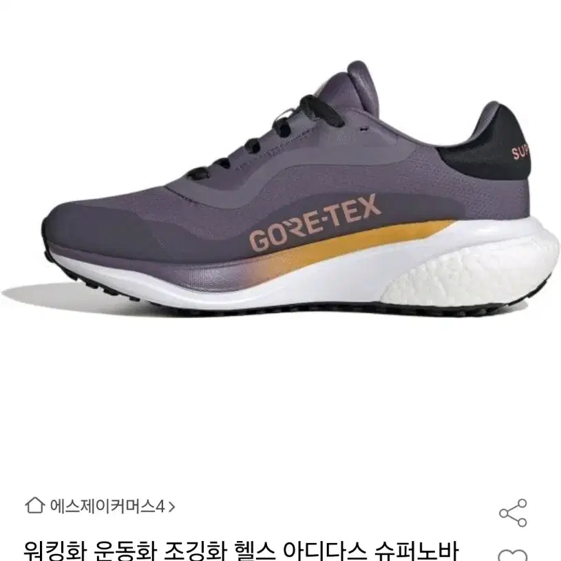 아디다스 슈퍼노바 3 고어텍스 런닝화, 운동화-(265)거의 새것에 가깝