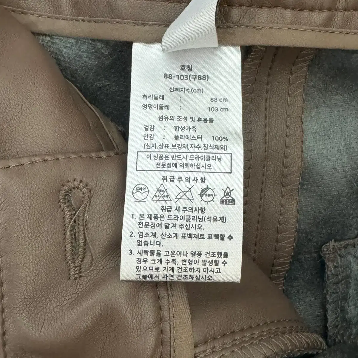 A&D 가죽 벨티드 와이드 슬랙스 (88 size / BROWN)