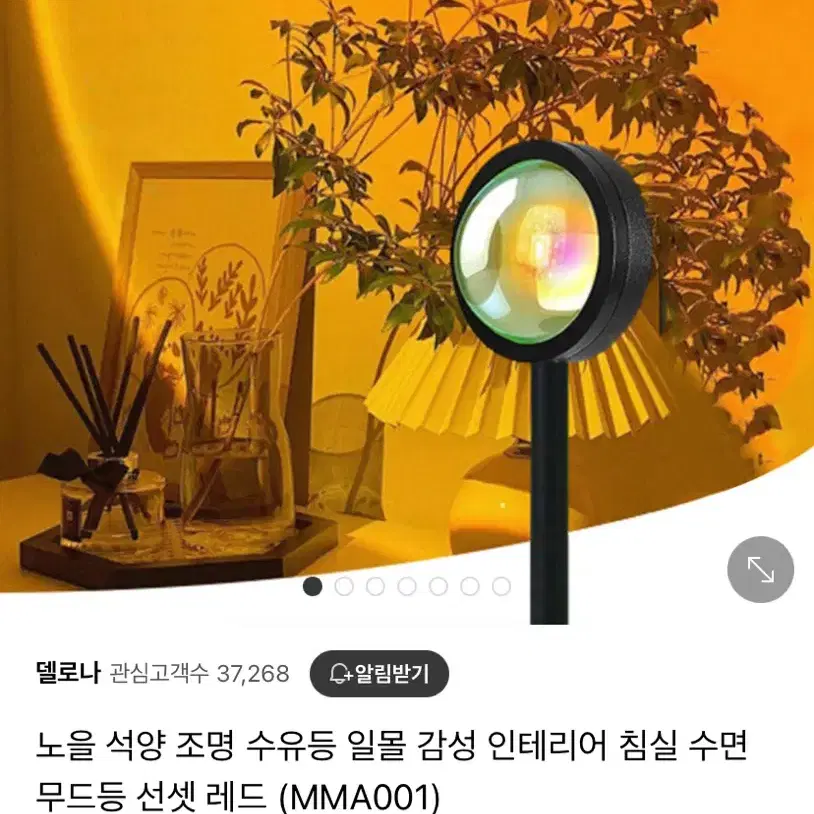 선셋 조명 선셋레드 스탠드