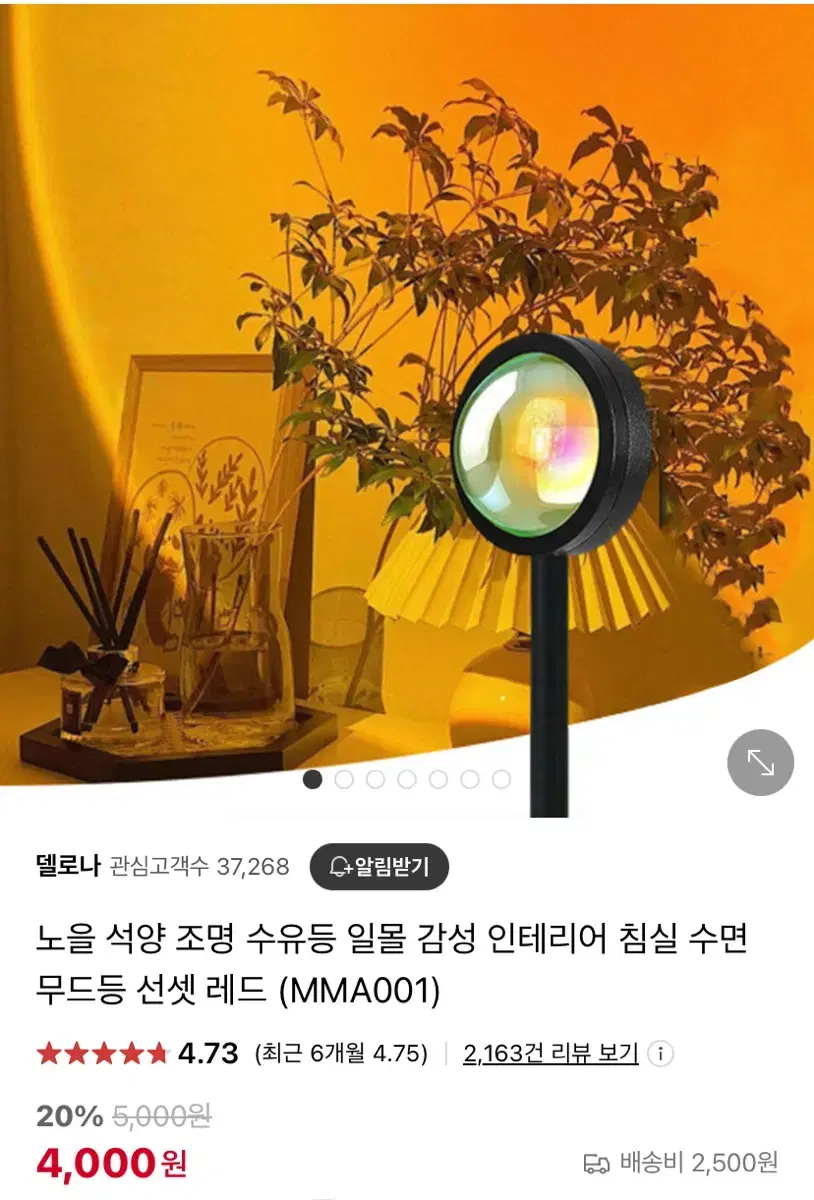 선셋 조명 선셋레드 스탠드