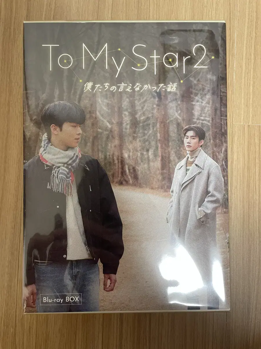 손우현 김강민 나의 별에게2 dvd 일본판 양도