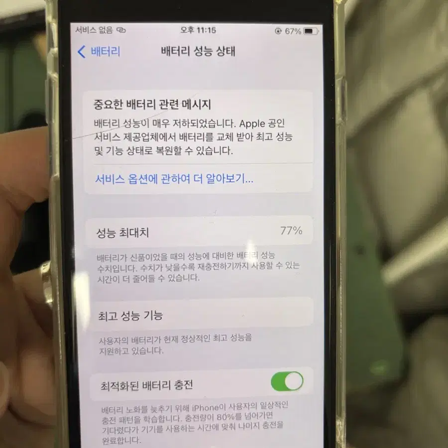 아이폰 7 128GB 블랙