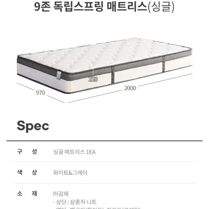 삼익가구 싱글 매트리스