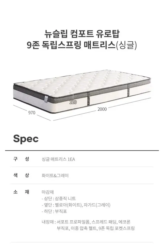 삼익가구 싱글 매트리스