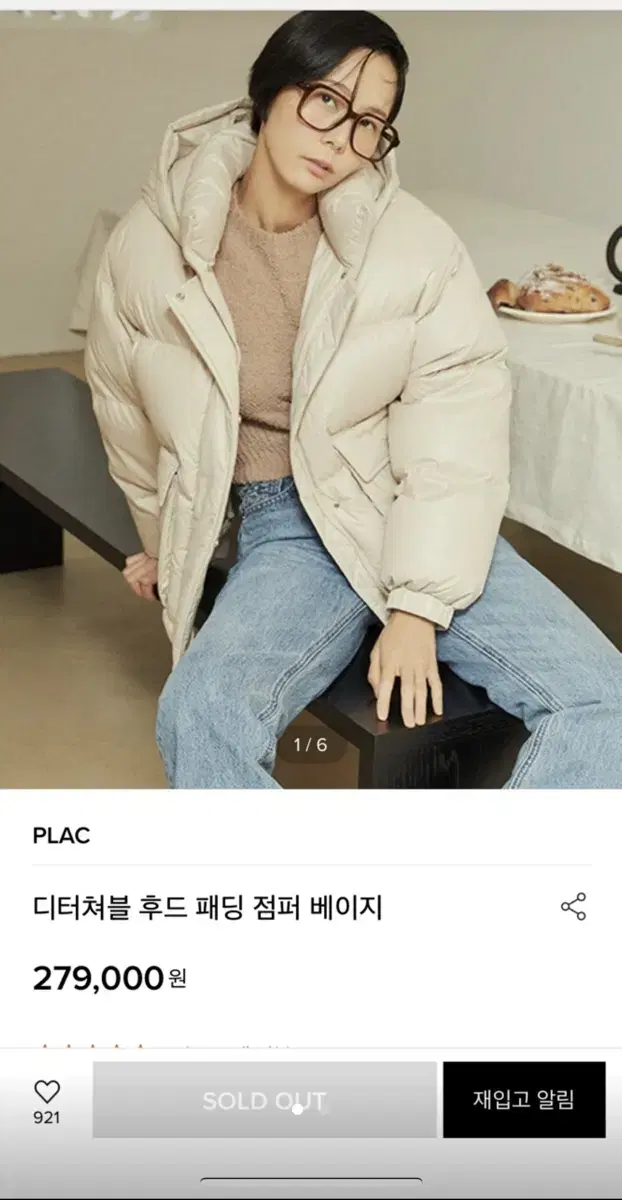 PLAC 플랙 디터쳐블 후드 패딩 점퍼 베이지 S