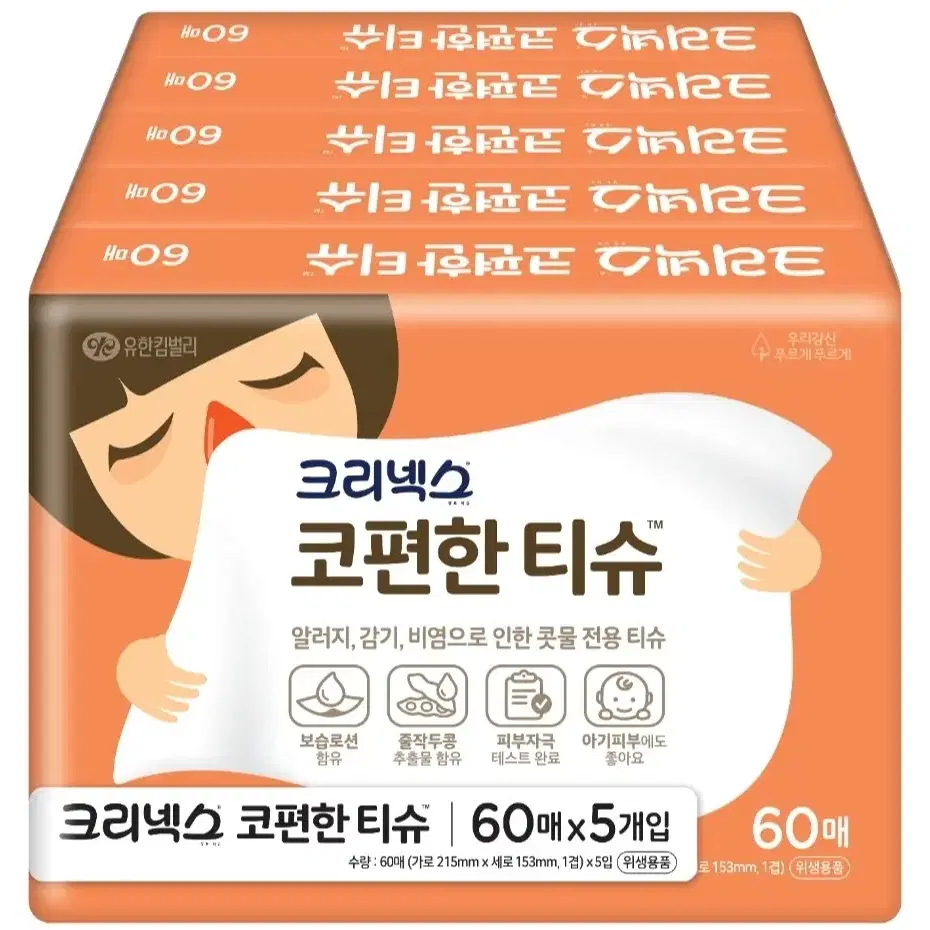 [무료배송] 크리넥스 코편한 티슈 60개입 5개