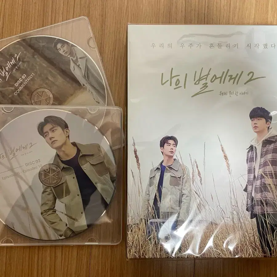 손우현 김강민 나의 별에게2 dvd 양도합니다