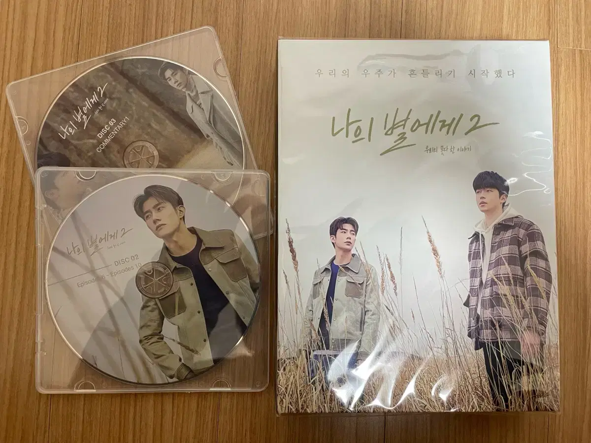 손우현 김강민 나의 별에게2 dvd wts 합니다