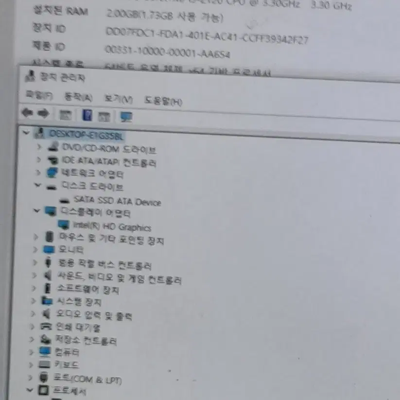 i3 2120/ssd 120g/h67  컴퓨터