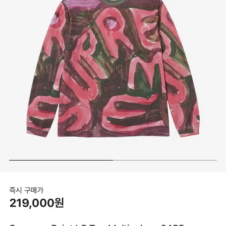 Supreme 24ss Paint LS Top Multicolor / s