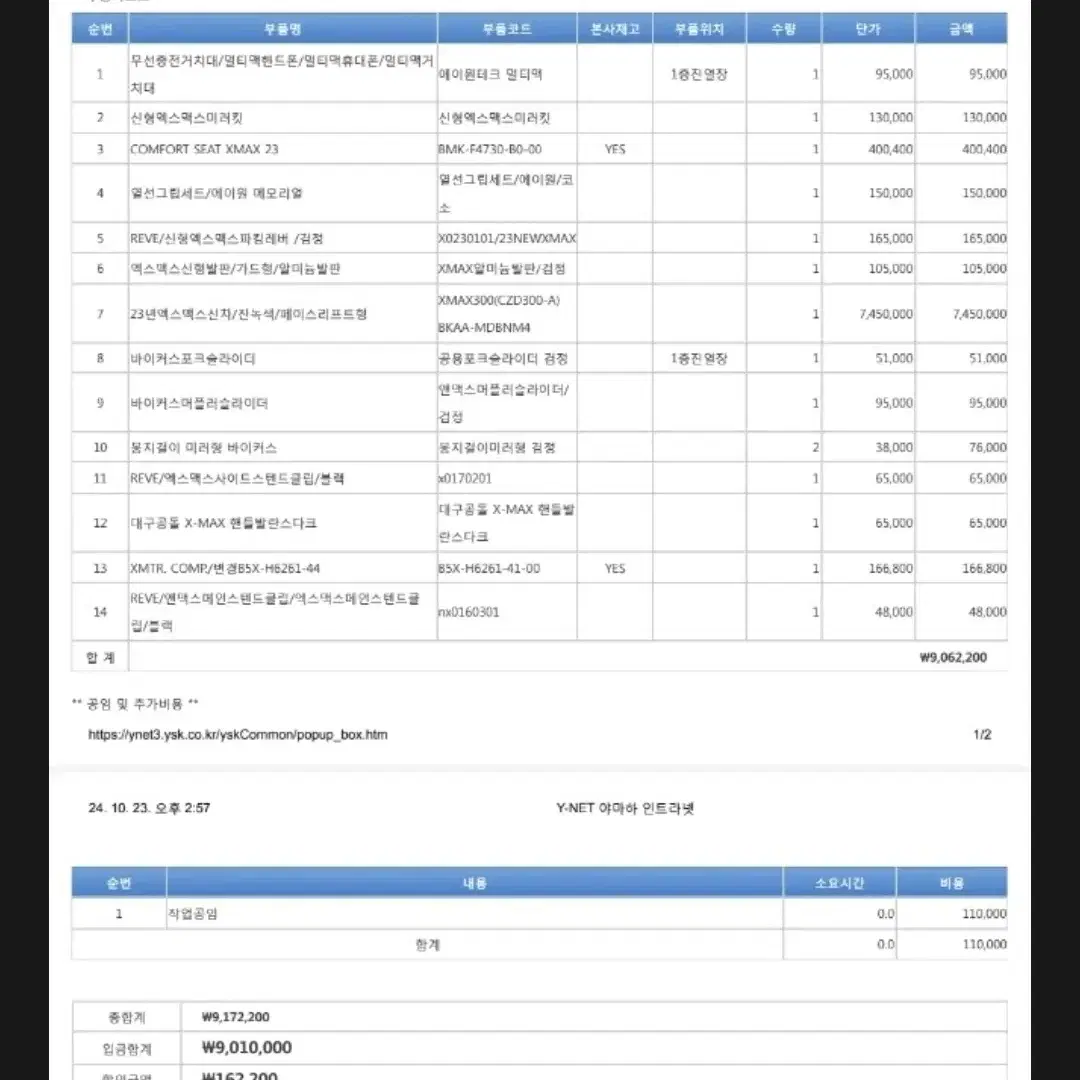 xmax300 23년식 팝니다