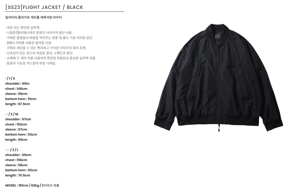 모이프 플라이트 자켓 2사 FLIGHT JACKET / BLACK