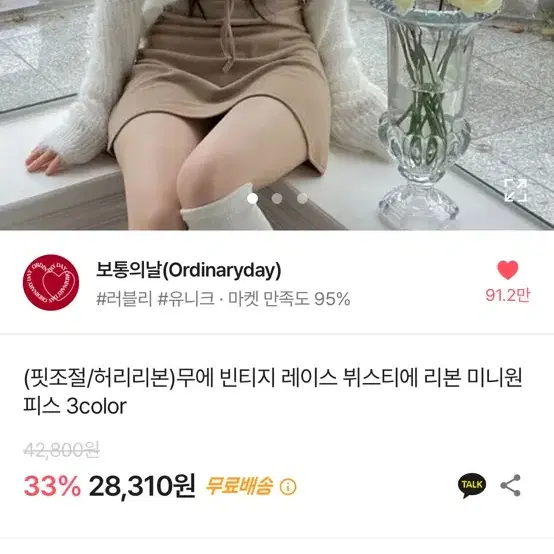 보통의날 뷔스티에 원피스 구해요 ㅜㅜ