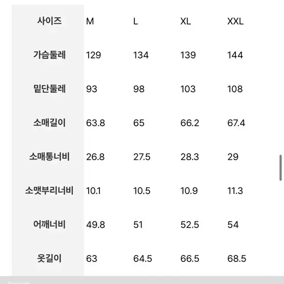 에잇세컨즈 항공점퍼