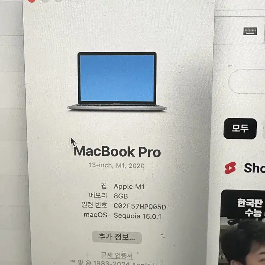 맥북프로 m1프로 램8gb 256gb