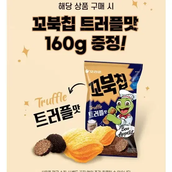 꼬북칩80GX12개+증정160GX1개맛선택콘스프맛,초코츄러스맛11900원