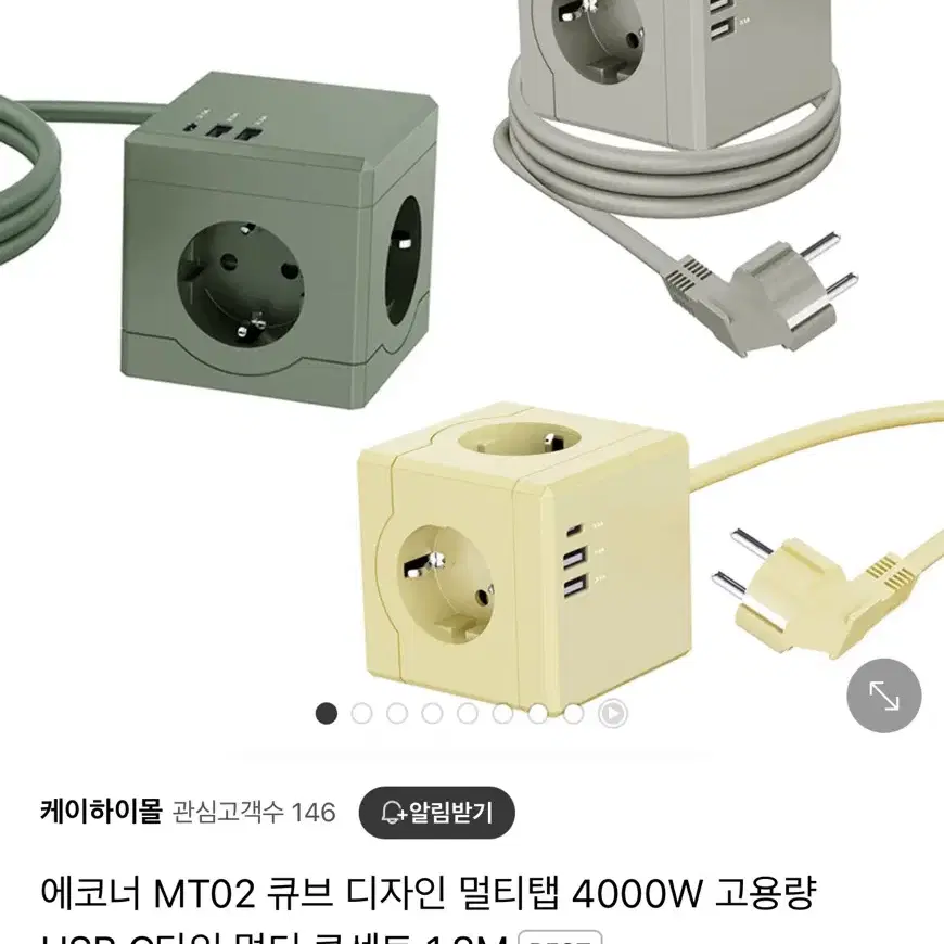 에코너 MT02 큐브 디자인 멀티탭 그린