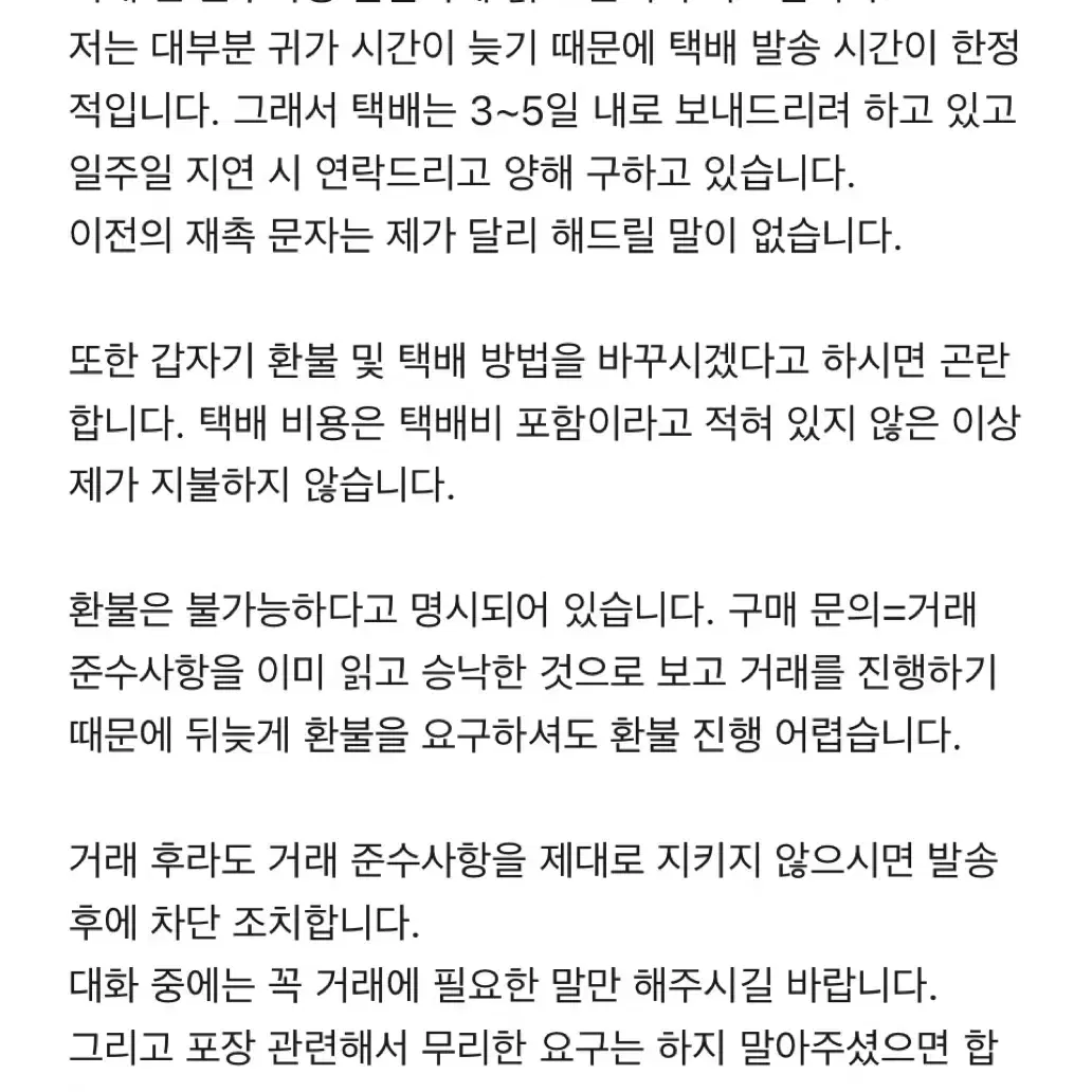 원신 방랑자 굿즈 일괄