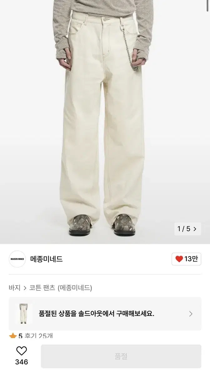 maison mined ivory widepants(50)