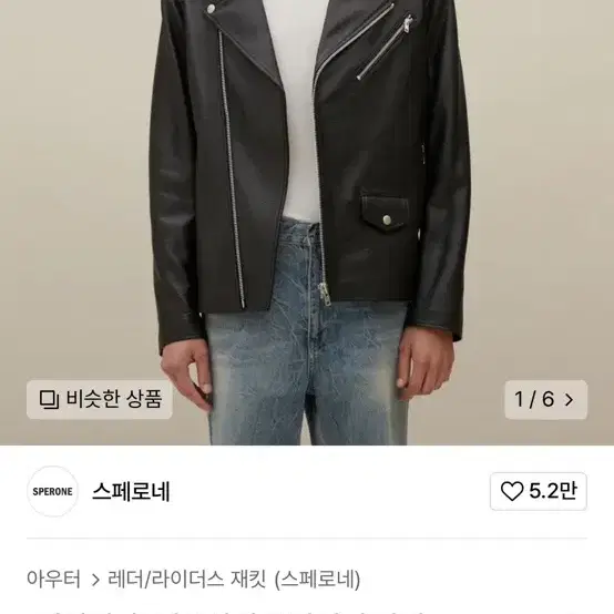 스페로네 리얼 소가죽 라이더자켓 xl