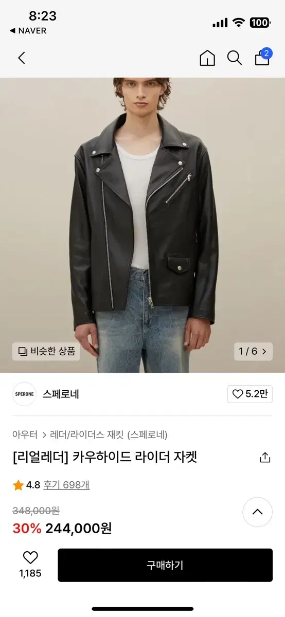 스페로네 리얼 소가죽 라이더자켓 xl