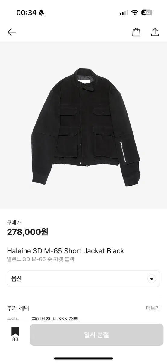 알렌느 3D M-65 Short Jacket Black