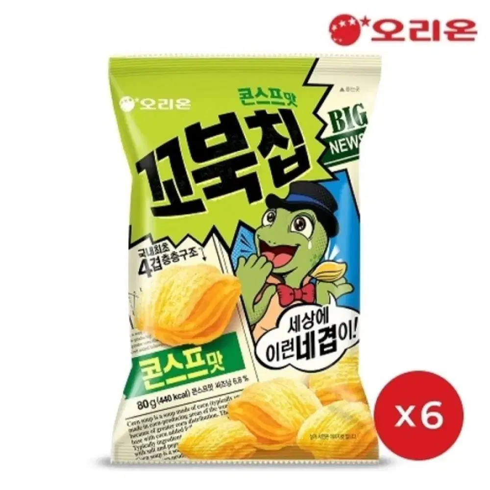 꼬북칩80GX12개+증정160GX1개스테이크와사비맛혼합