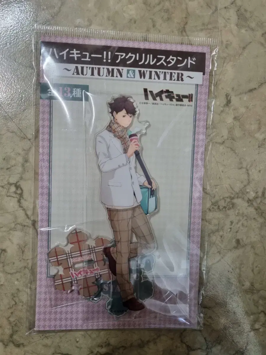 Haikyuu Oikawa Toru Winter Acrylic Stand