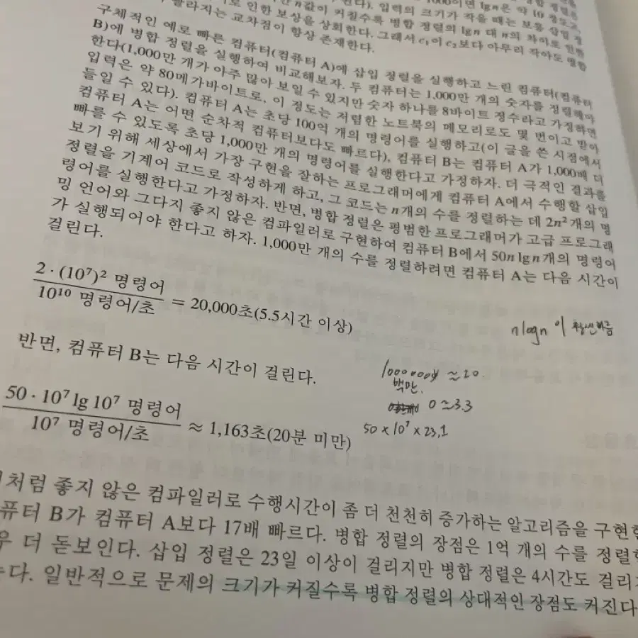 코딩 알고리즘 서적