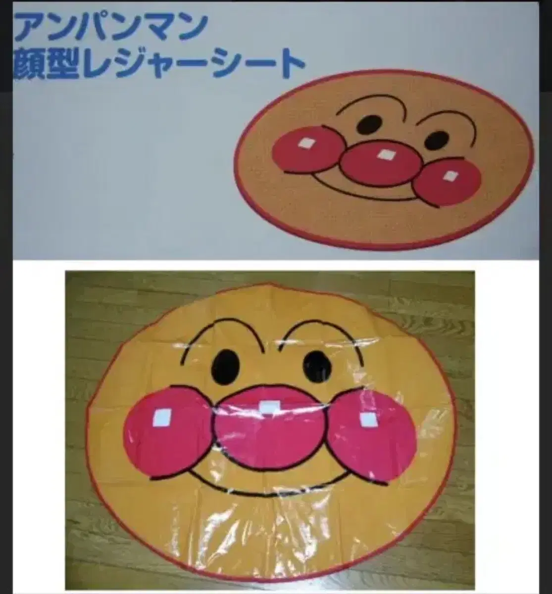 Classic Anpanman Face Mats Japan Genuine Asahi