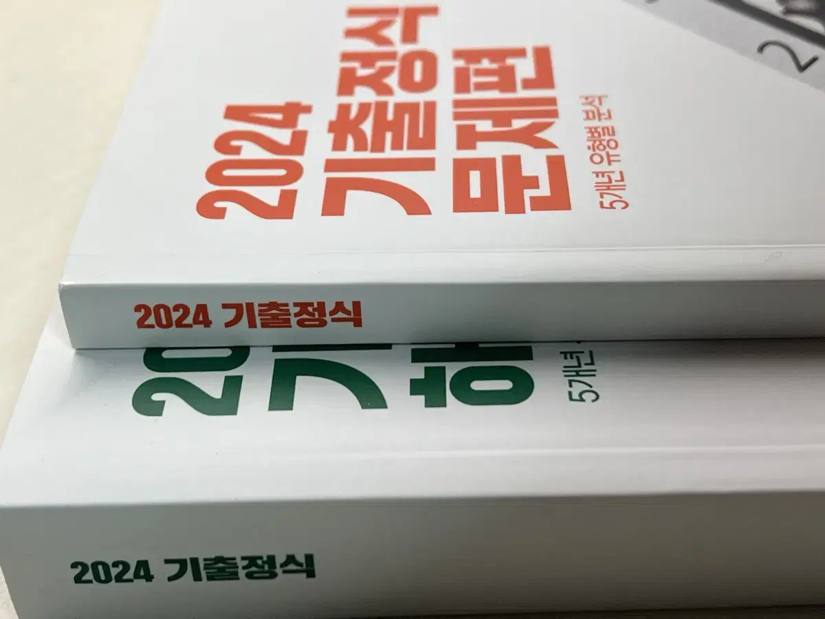 (미사용) 택포 2024 조정식 기출정식 문제편+해설편