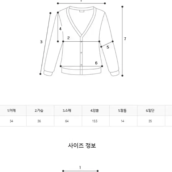 하트 나시 가디건 세트