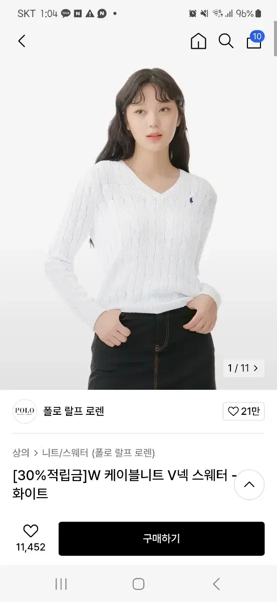 폴로 랄프로렌 정품 코튼브이넥 화이트m