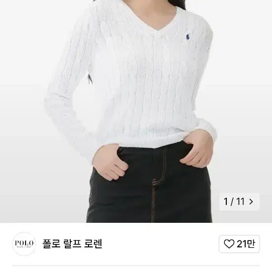 폴로 랄프로렌 정품 코튼브이넥 화이트m