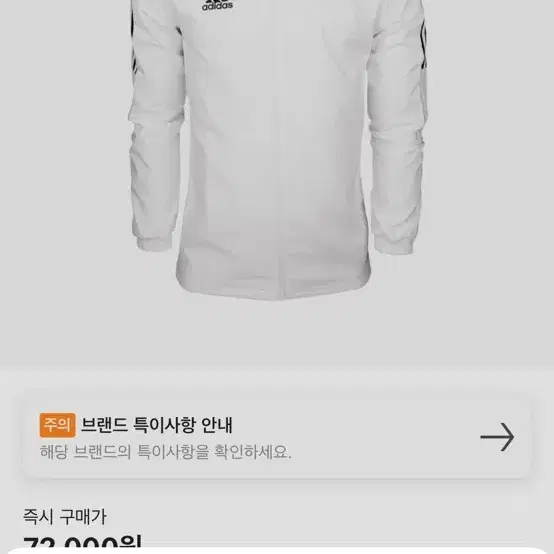 유일매물 아디다스 티로 21 바람막이 4XL