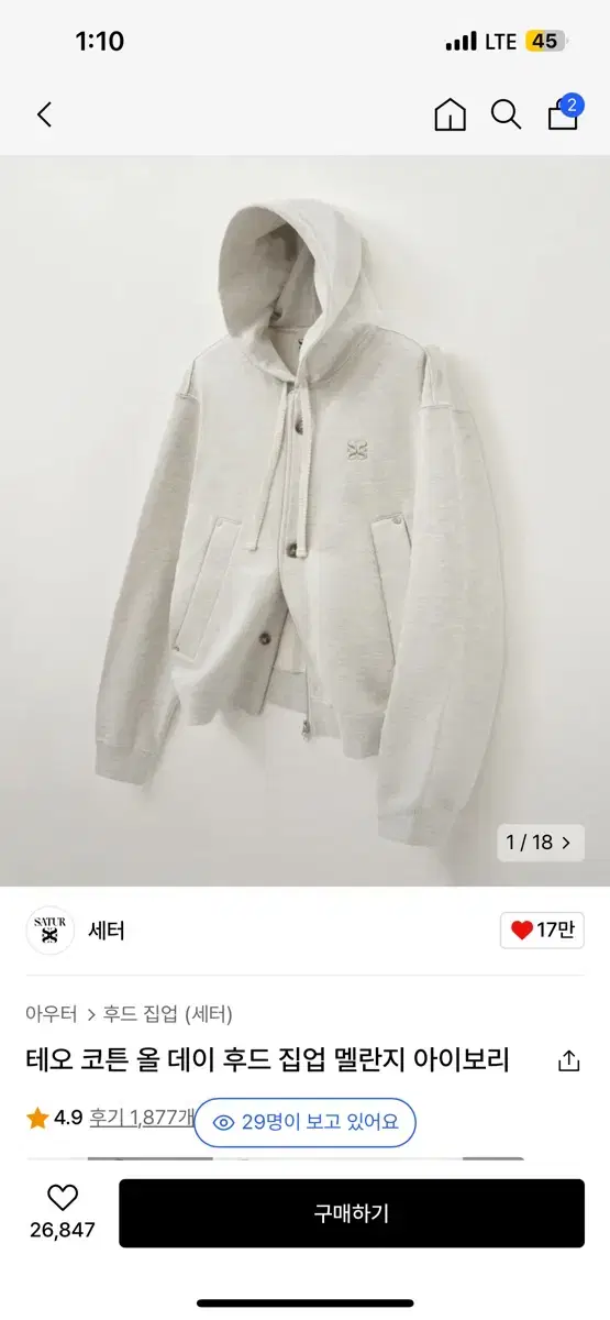 [XL] Setter teo Cotton hooded zip-up ivory