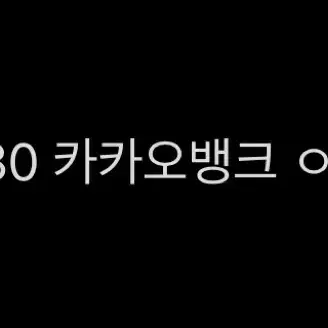 연준태현휴닝)투바투 생츄어리 카카오톡 선물하기 특전 분철 수빈 범규