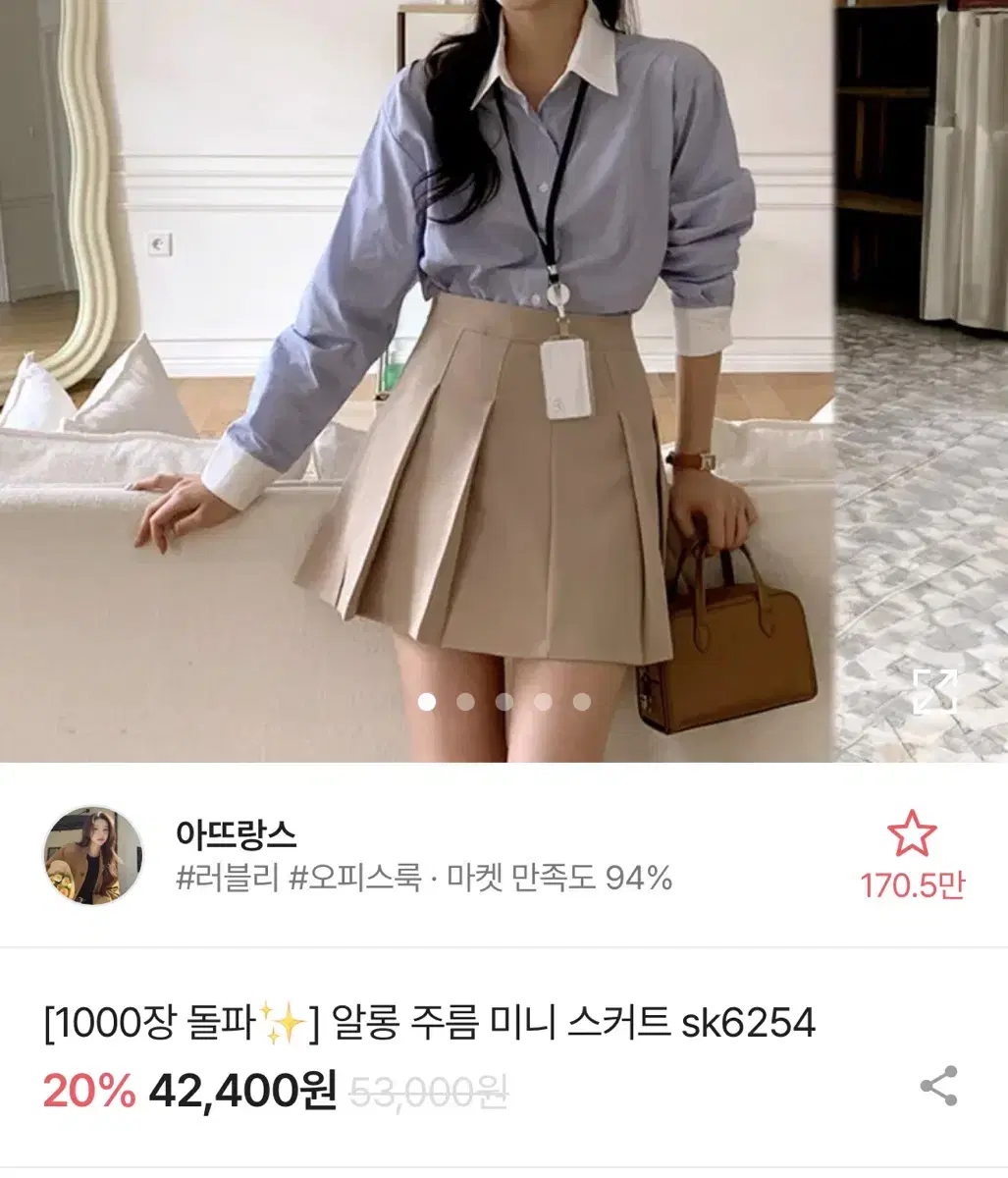 새상품) 아뜨랑스 알롱 주름 미니 스커트 베이지