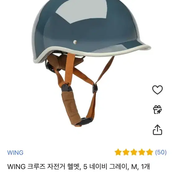 wing 자전거 헬멧