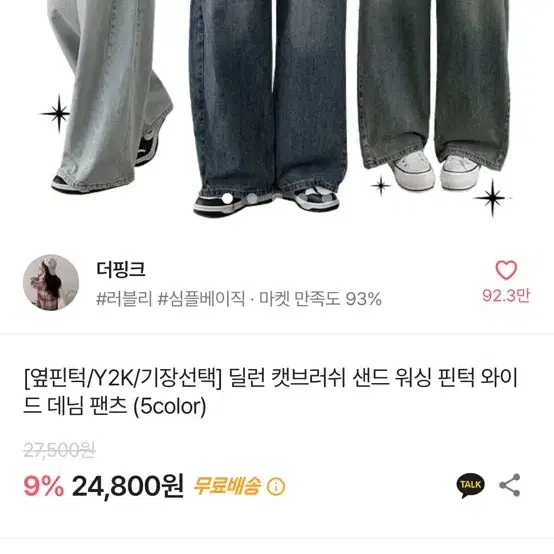 에이블리 더핑크 핀턱 와이드 팬츠 판매