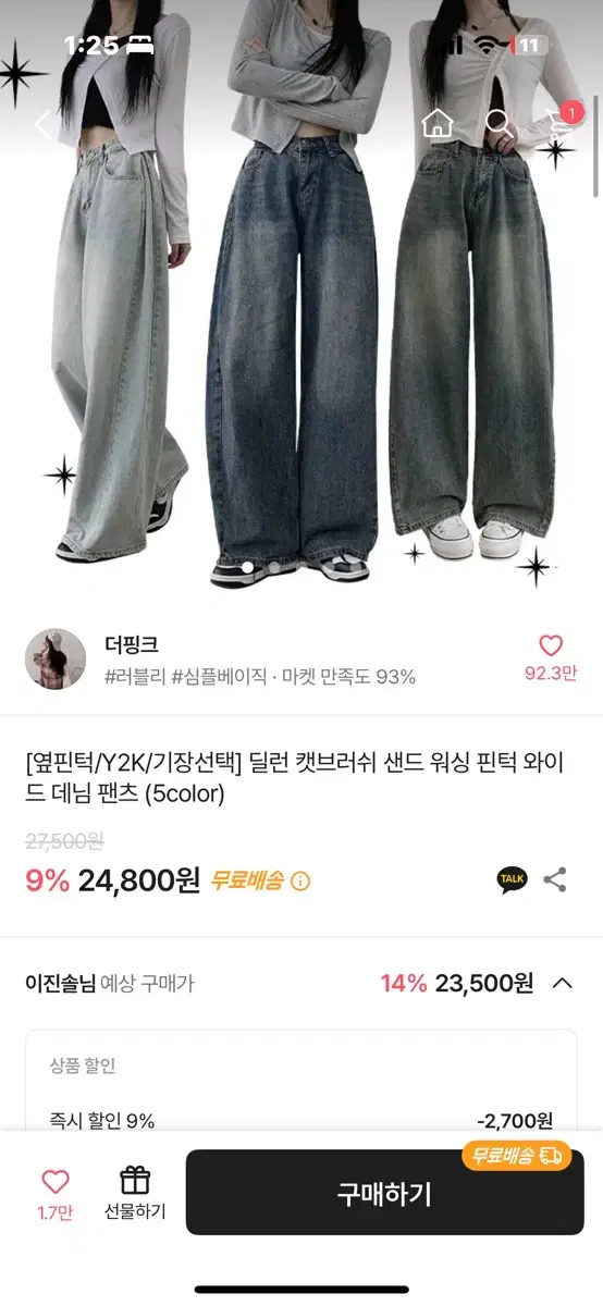 에이블리 더핑크 핀턱 와이드 팬츠 판매