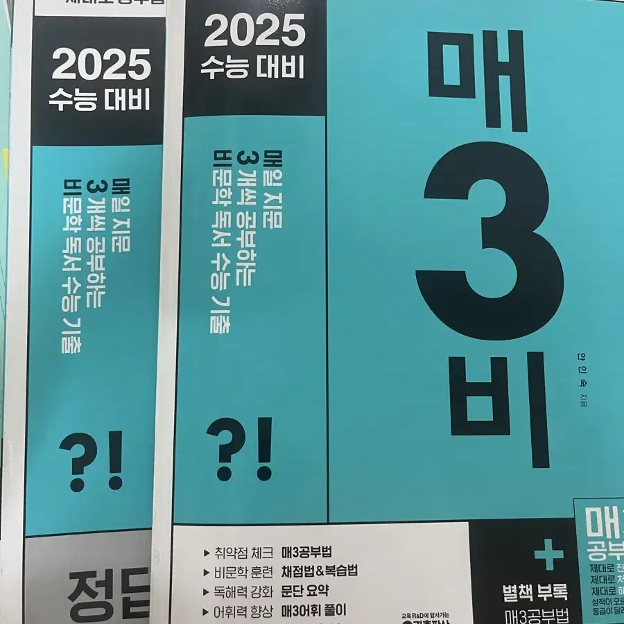 2025 매삼비 팔아요