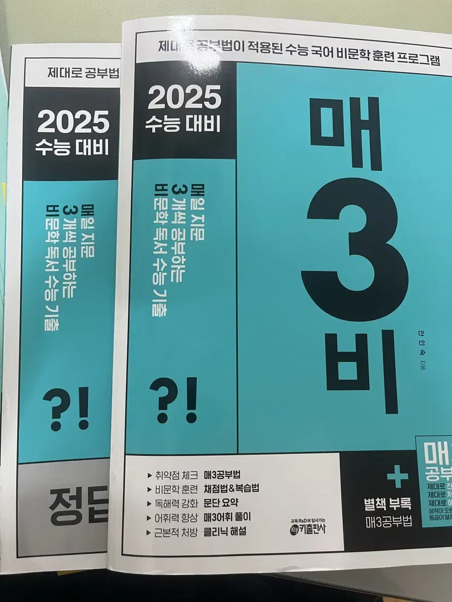 2025 매삼비 팔아요