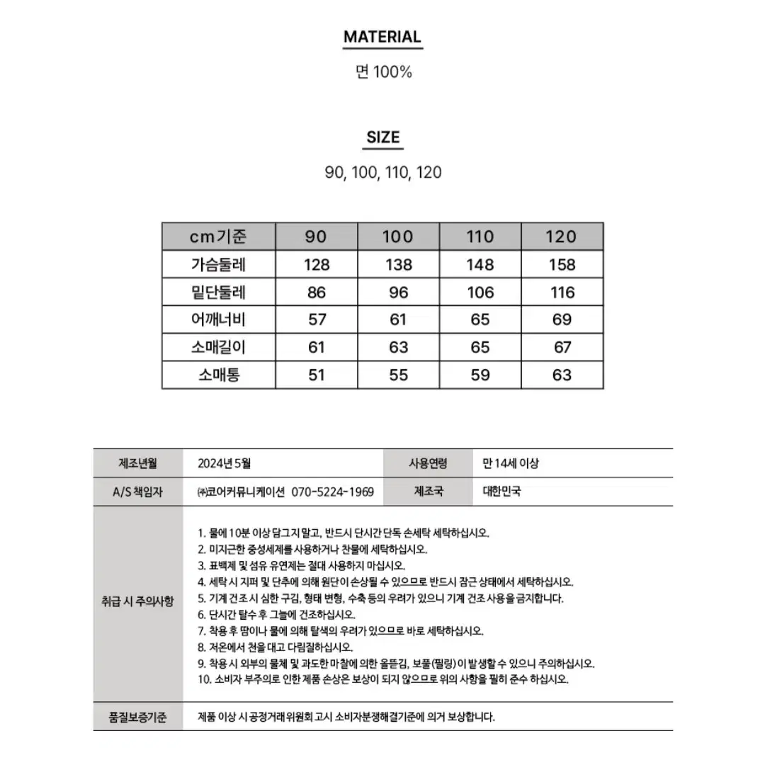 롯데자이언츠 하프 집업 티셔츠