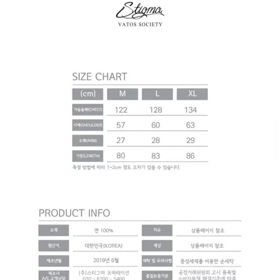 스티그마 오버사이즈 반팔티 XL