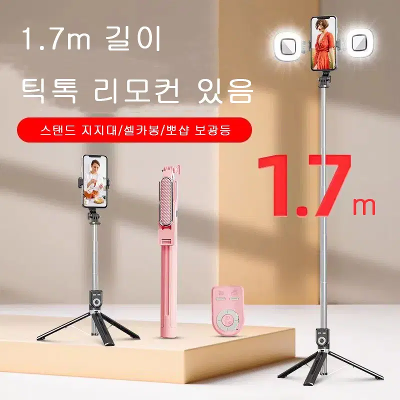 (무료배송&AS보장)스마트폰 셀카봉 삼각대 170CM 2 LED 조명