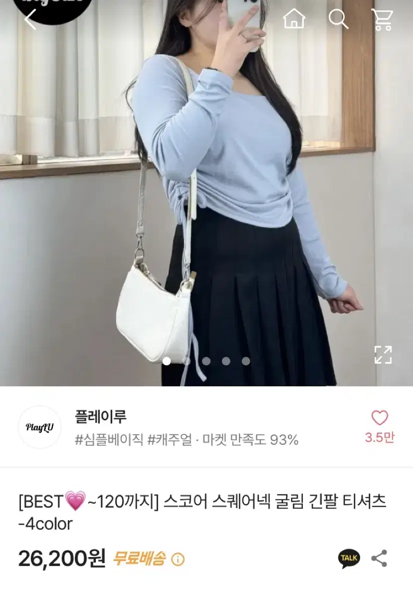 에이블리 플레이루 스퀘어넥 굴림 긴팔 티셔츠