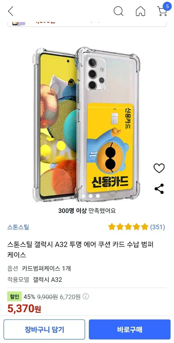 a32 카드수납 폰케이스(미사용)