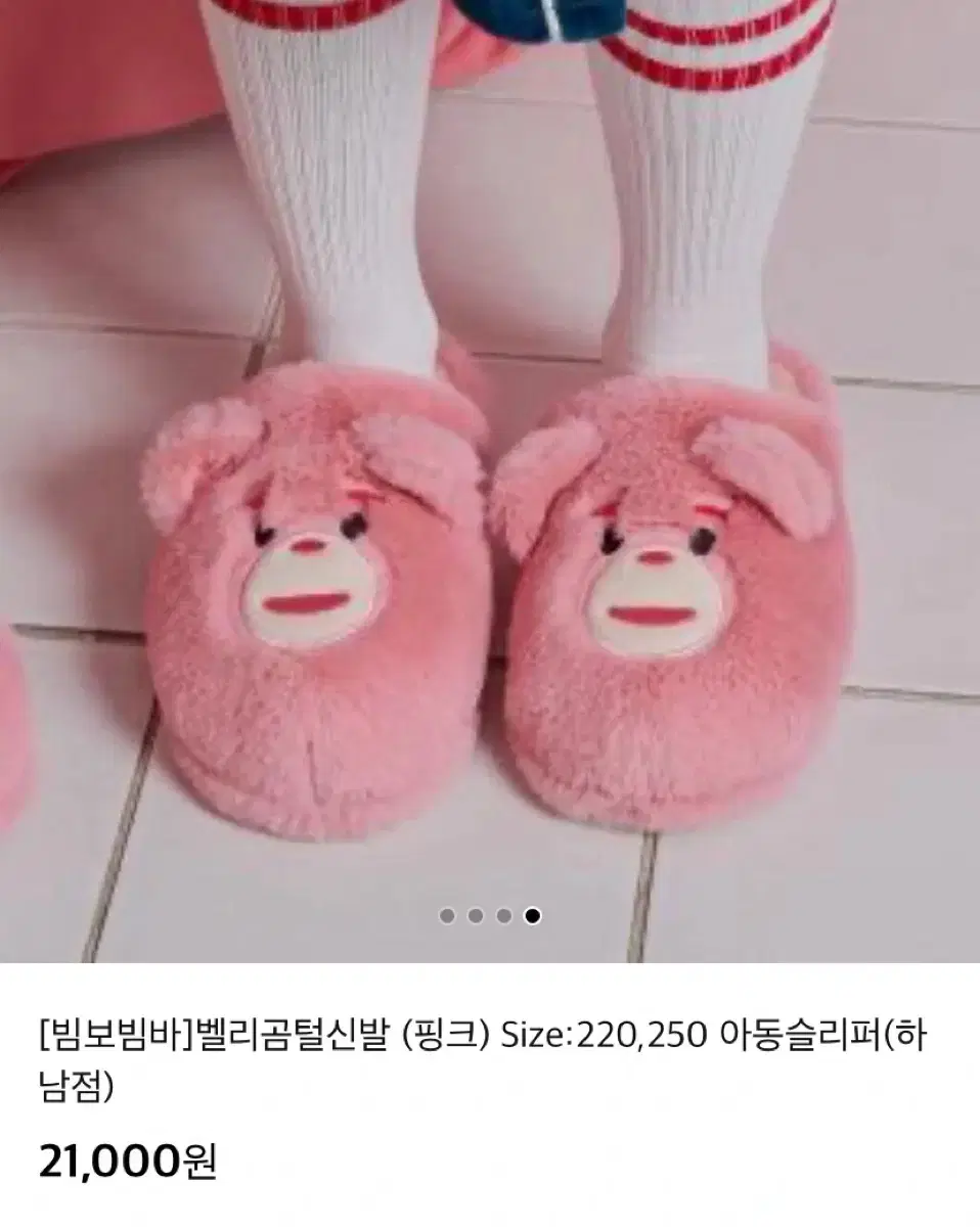 밸리곰 털슬리퍼 새상품